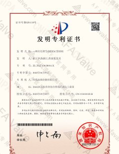 一种具有调节功能的C型球阀-发明专利