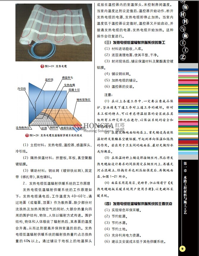 暖气片和地暖的施工方案