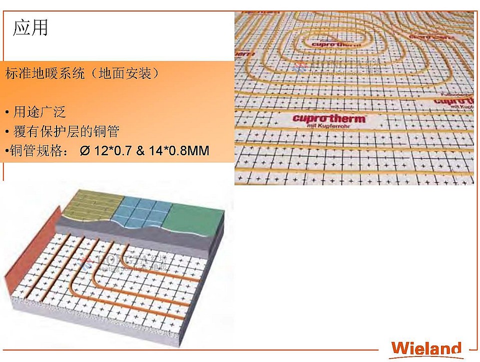 紫铜管地暖系统