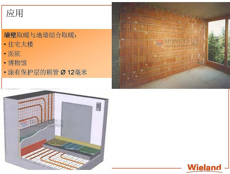 紫铜管地暖系统