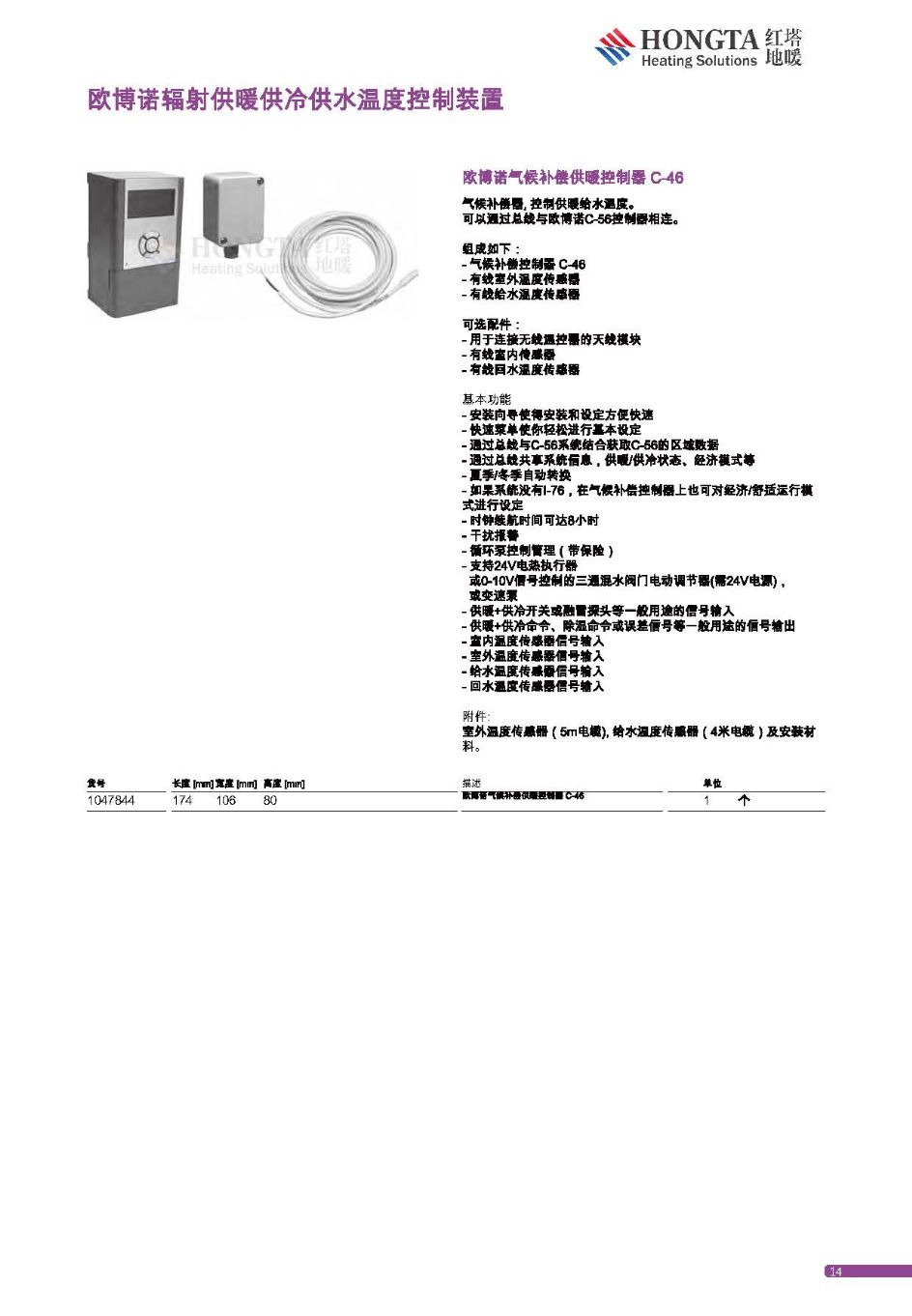 供暖供热方案