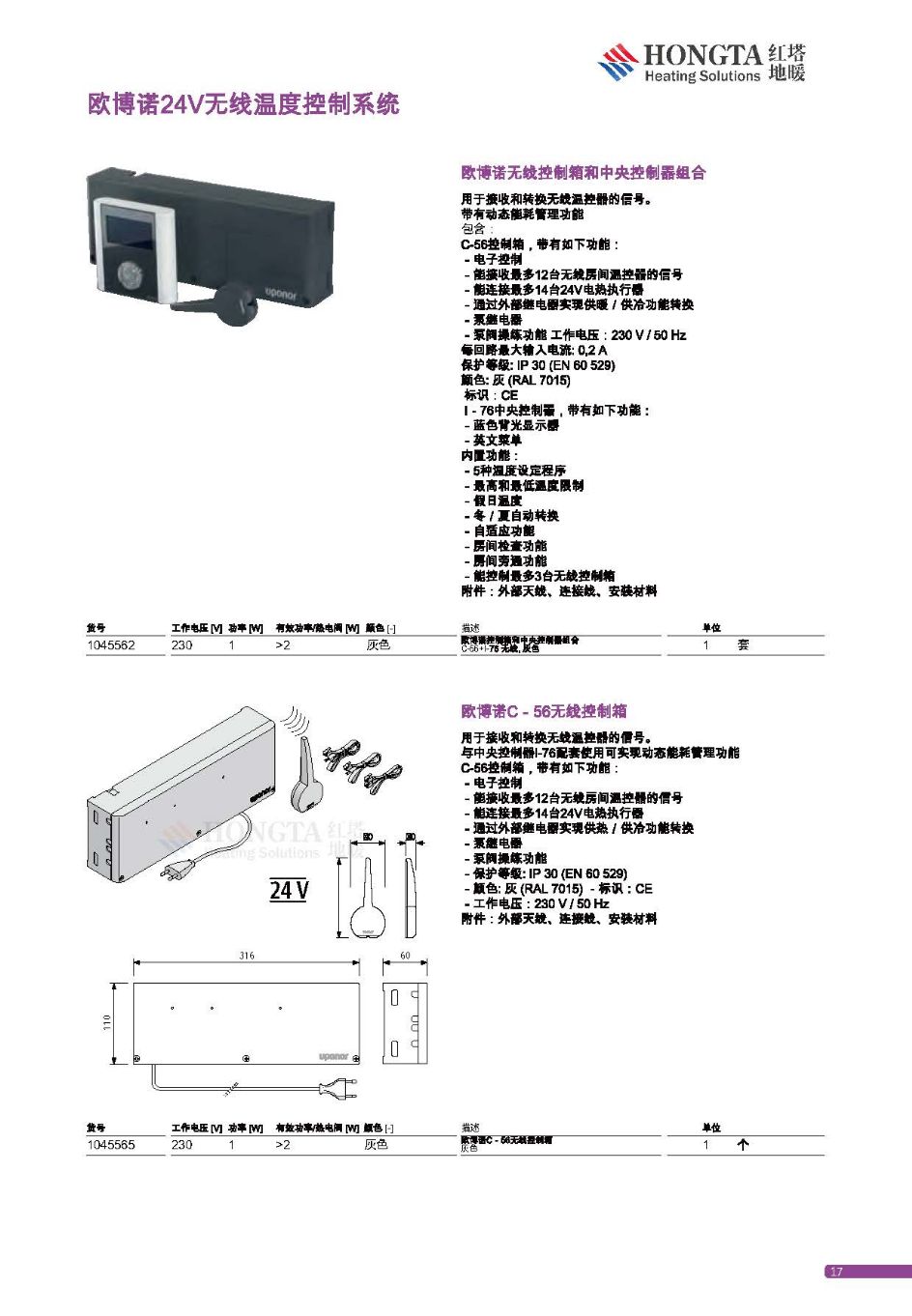 供暖供热方案