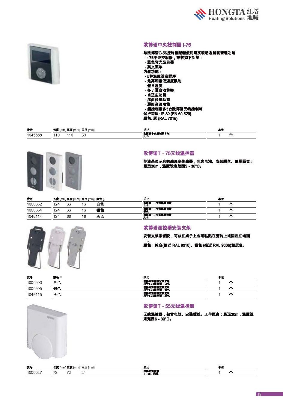 供暖供热方案