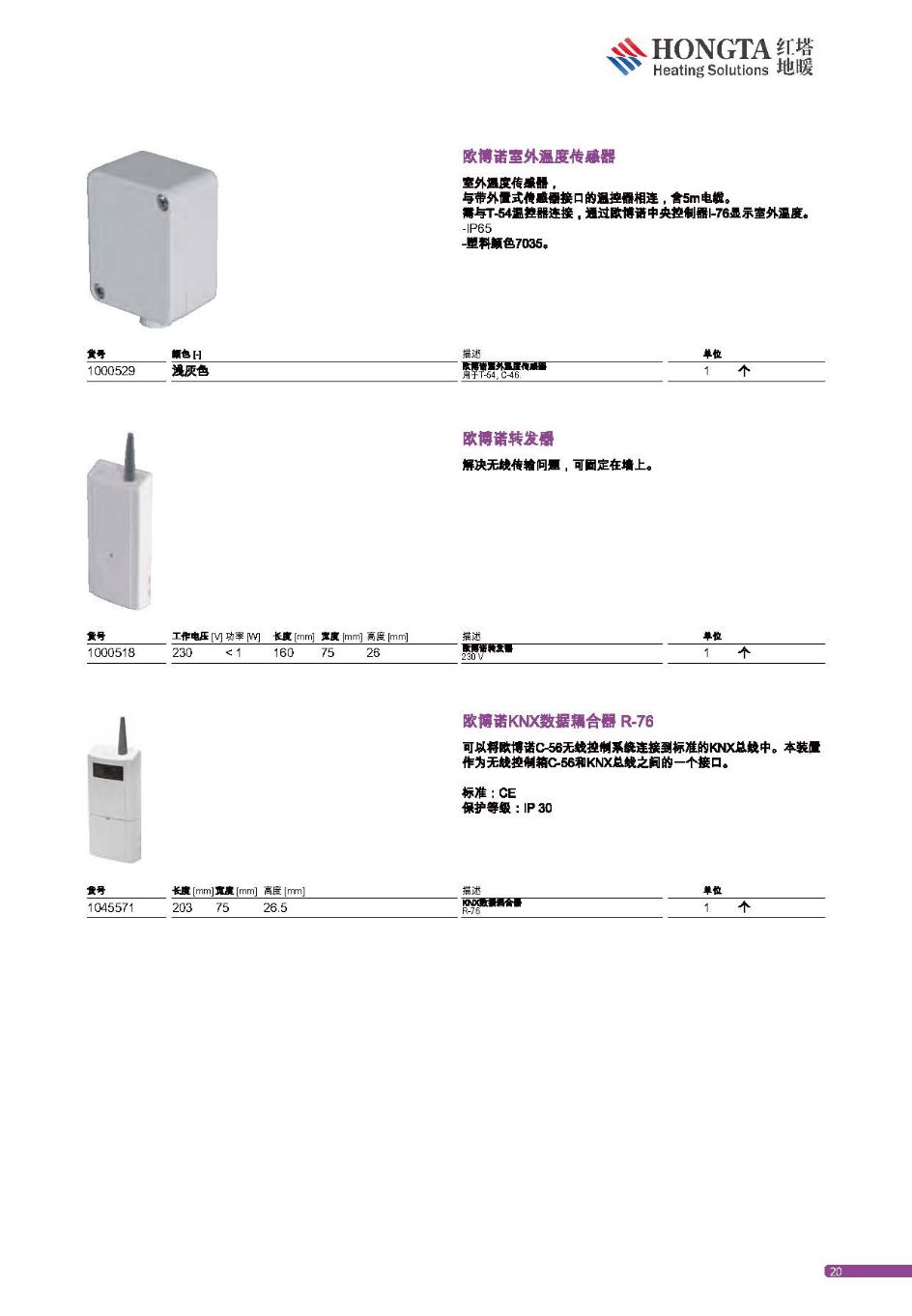 供暖供热方案