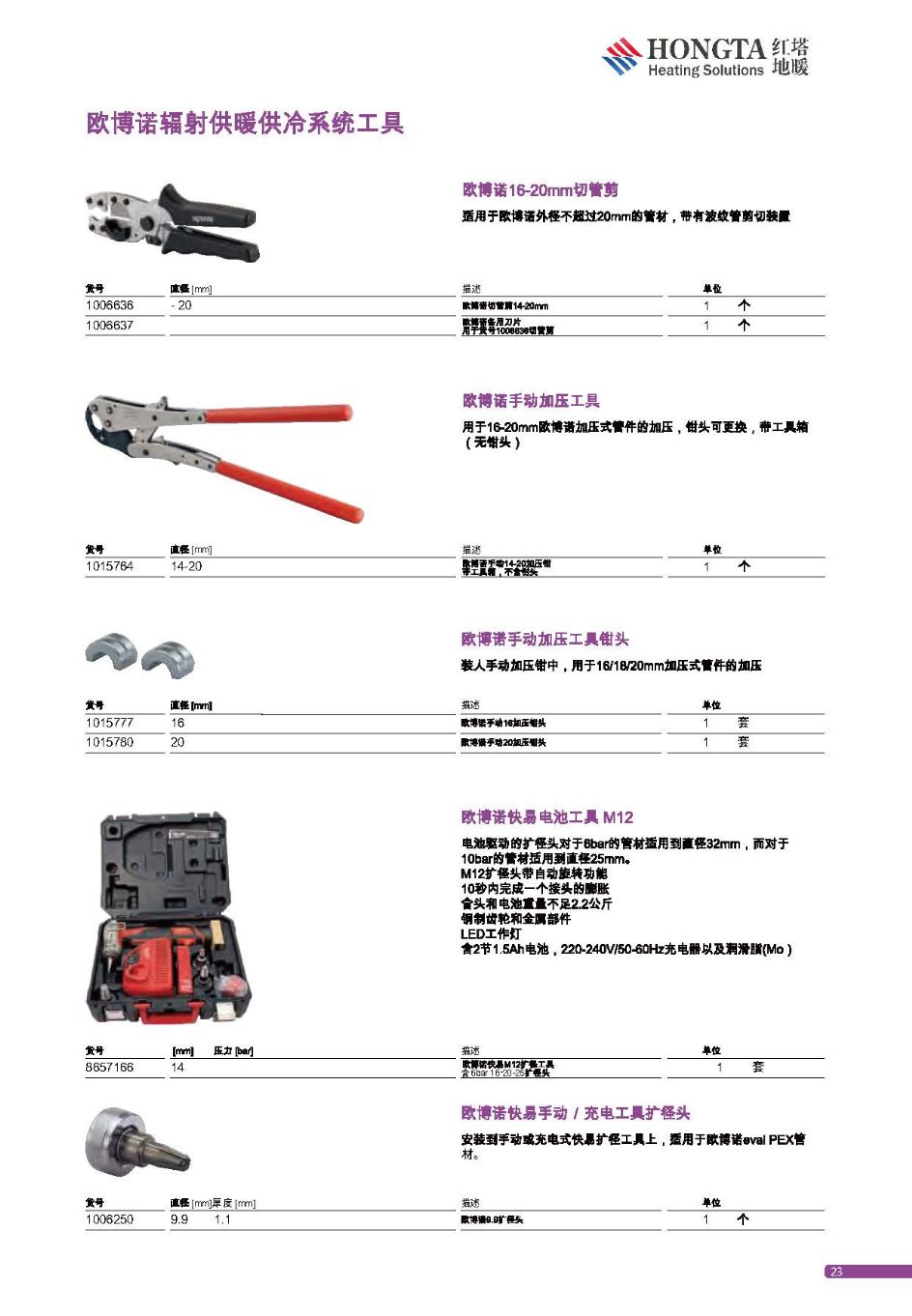 供暖供热方案